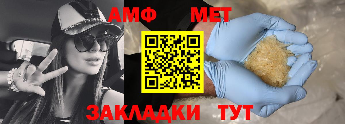 Амфетамин  АМФ 98%  Вход с VPN  Валуйки 