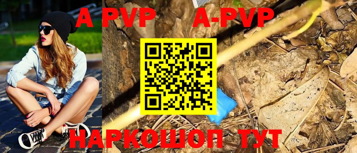 Alfa_PVP кристаллы Валуйки