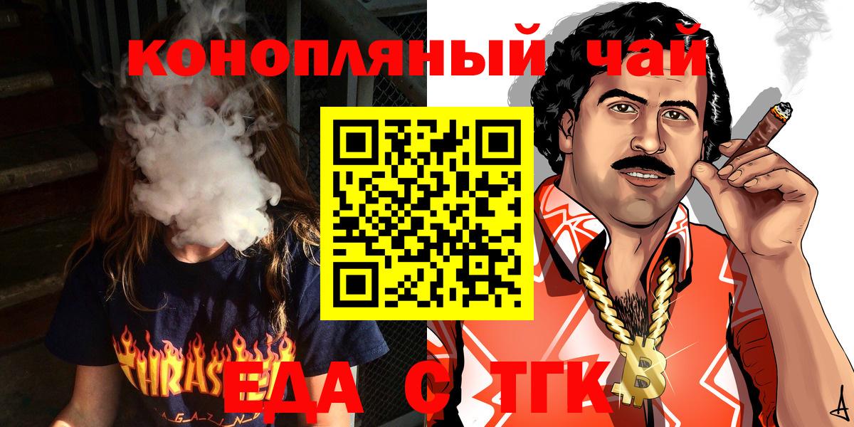 Валуйки  Canna-Cookies марихуана  Вход с VPN 