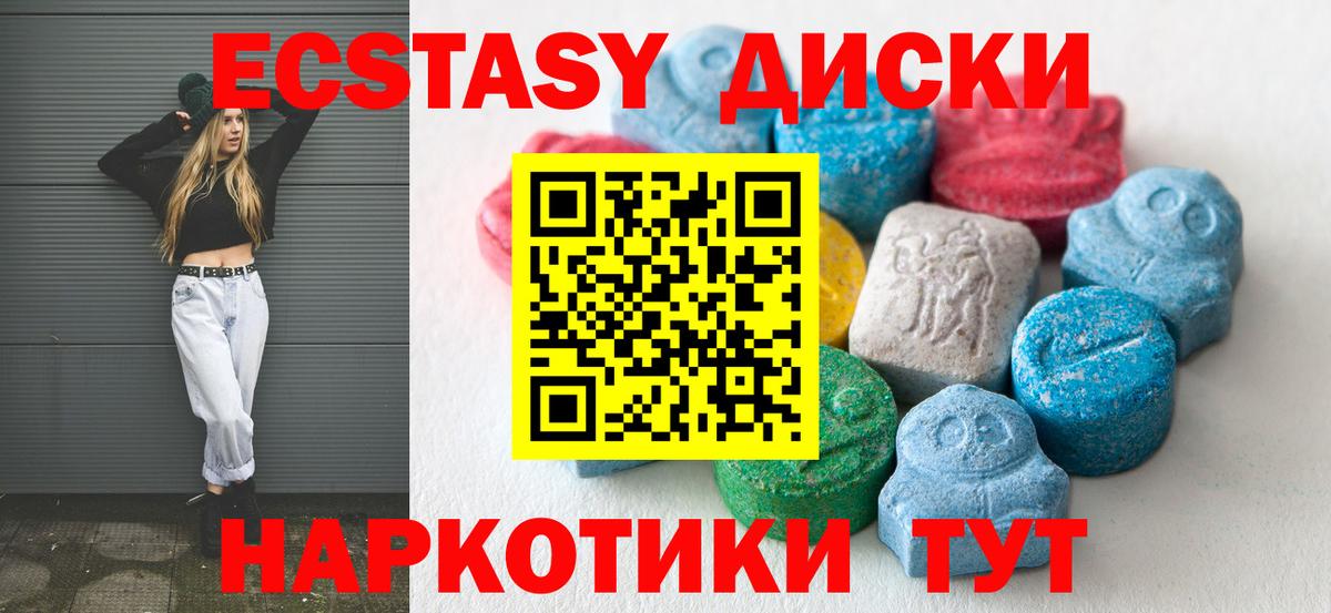 Экстази mix  где купить наркоту  Валуйки  Вход с VPN 