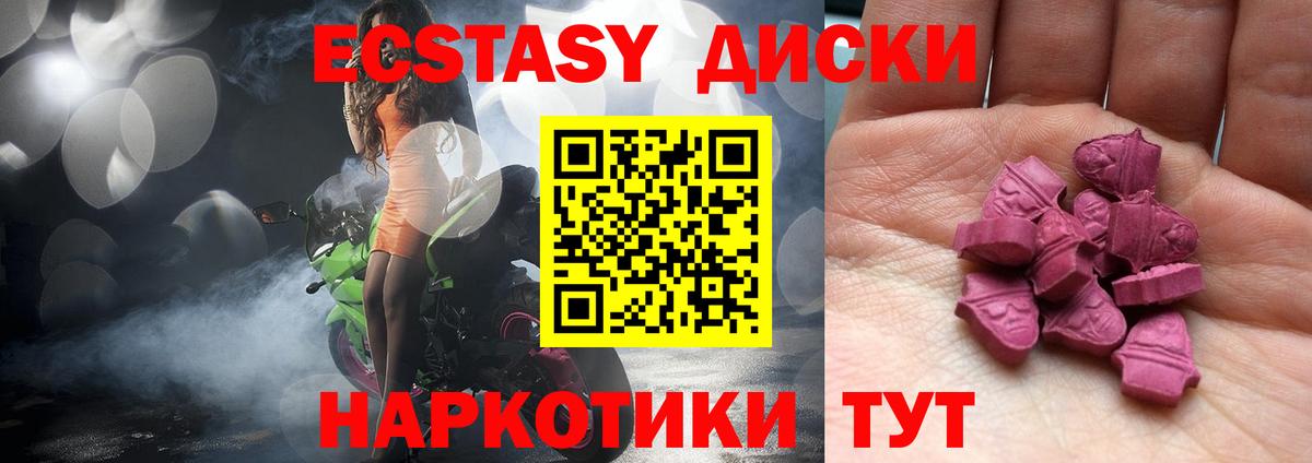 ЭКСТАЗИ VHQ Валуйки