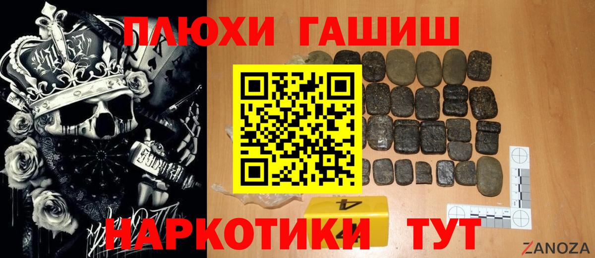Гашиш 40% ТГК Валуйки