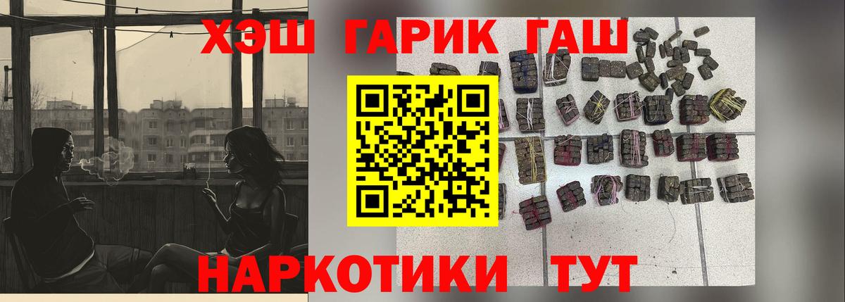 ГАШ VHQ  Вход с VPN  Валуйки  ГАШИШ Ice-O-Lator 