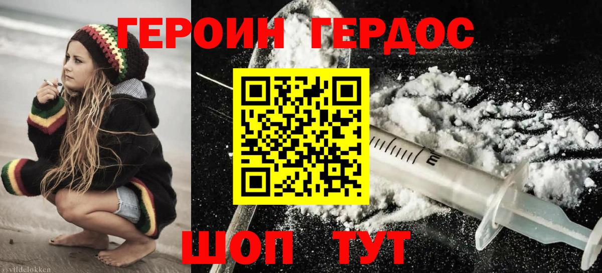 Валуйки  ГЕРОИН гречка  Вход с VPN 