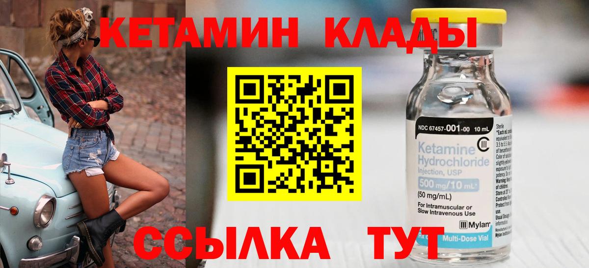 ОМГ ОМГ сайт  Кетамин ketamine  Вход с VPN  Валуйки 