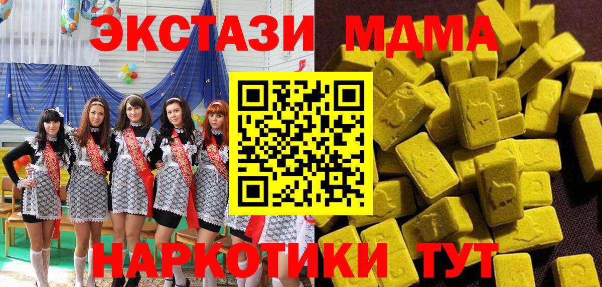 МДМА  Вход с VPN  МДМА Molly  Валуйки  МДМА VHQ 