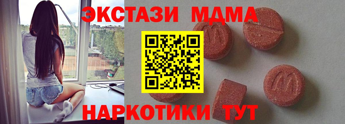 MDMA VHQ Валуйки