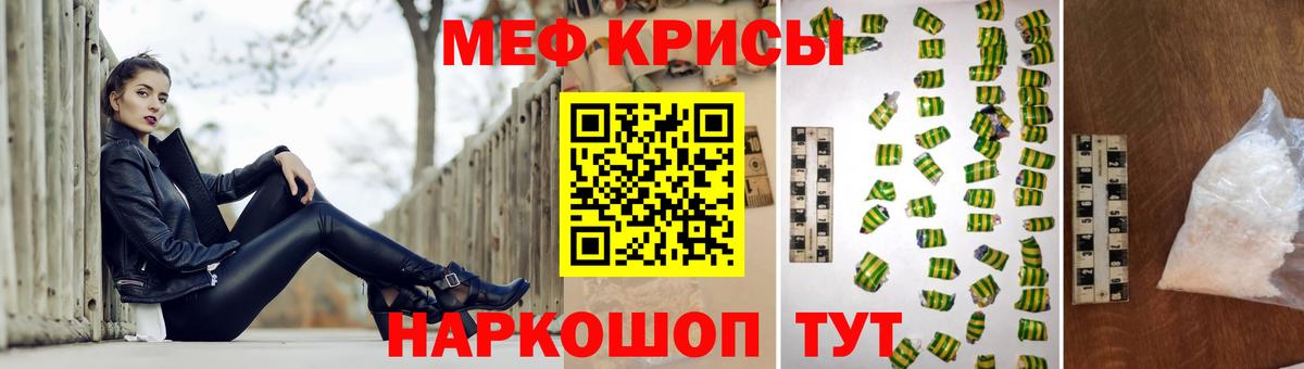 Меф мука Валуйки