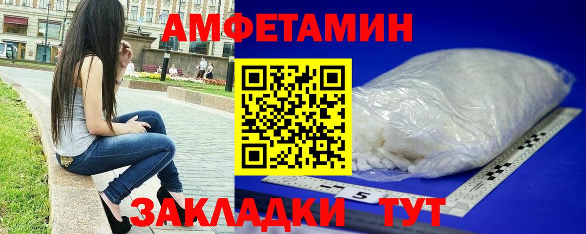 Валуйки  Метамфетамин витя  Вход с VPN 