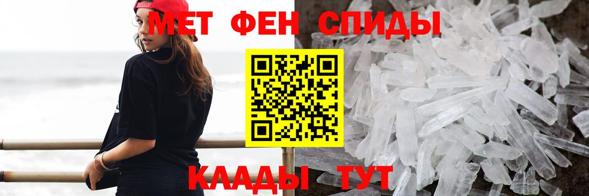МЕТАМФЕТАМИН мет Валуйки