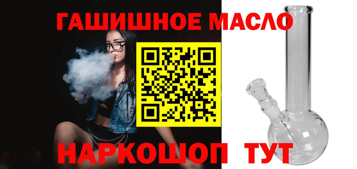 ТГК THC oil  Дистиллят ТГК THC oil  Вход с VPN  Валуйки 